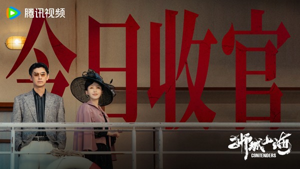 《狮城山海》圆满收官 岳丽娜演绎“洪颜”获赞：坚韧女性触动人心(图1)
