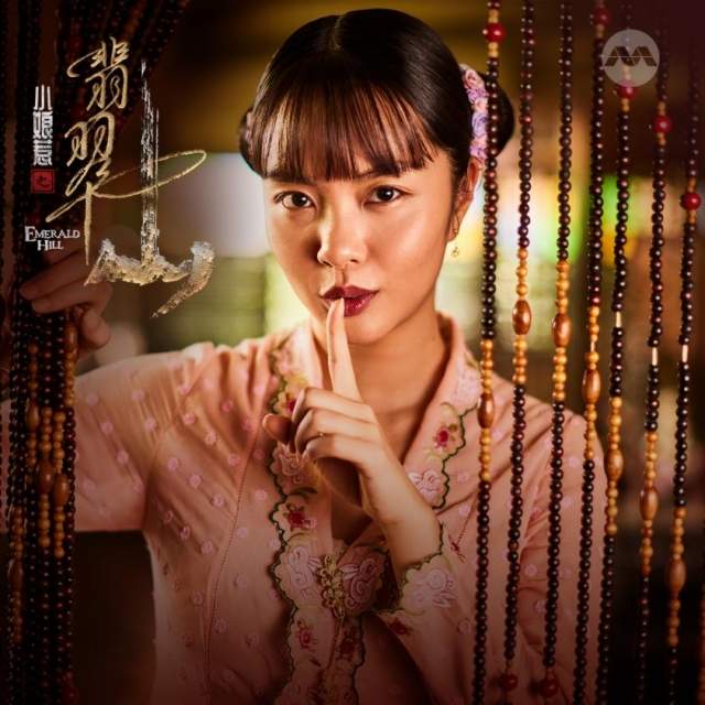 黄暄婷《小娘惹之翡翠山》大结局 悲剧命运落幕引热议(图1)
