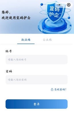 图片[1]-扫码入企系统：让每一次执法都可追溯，闭环监督系统源码发售-软盟