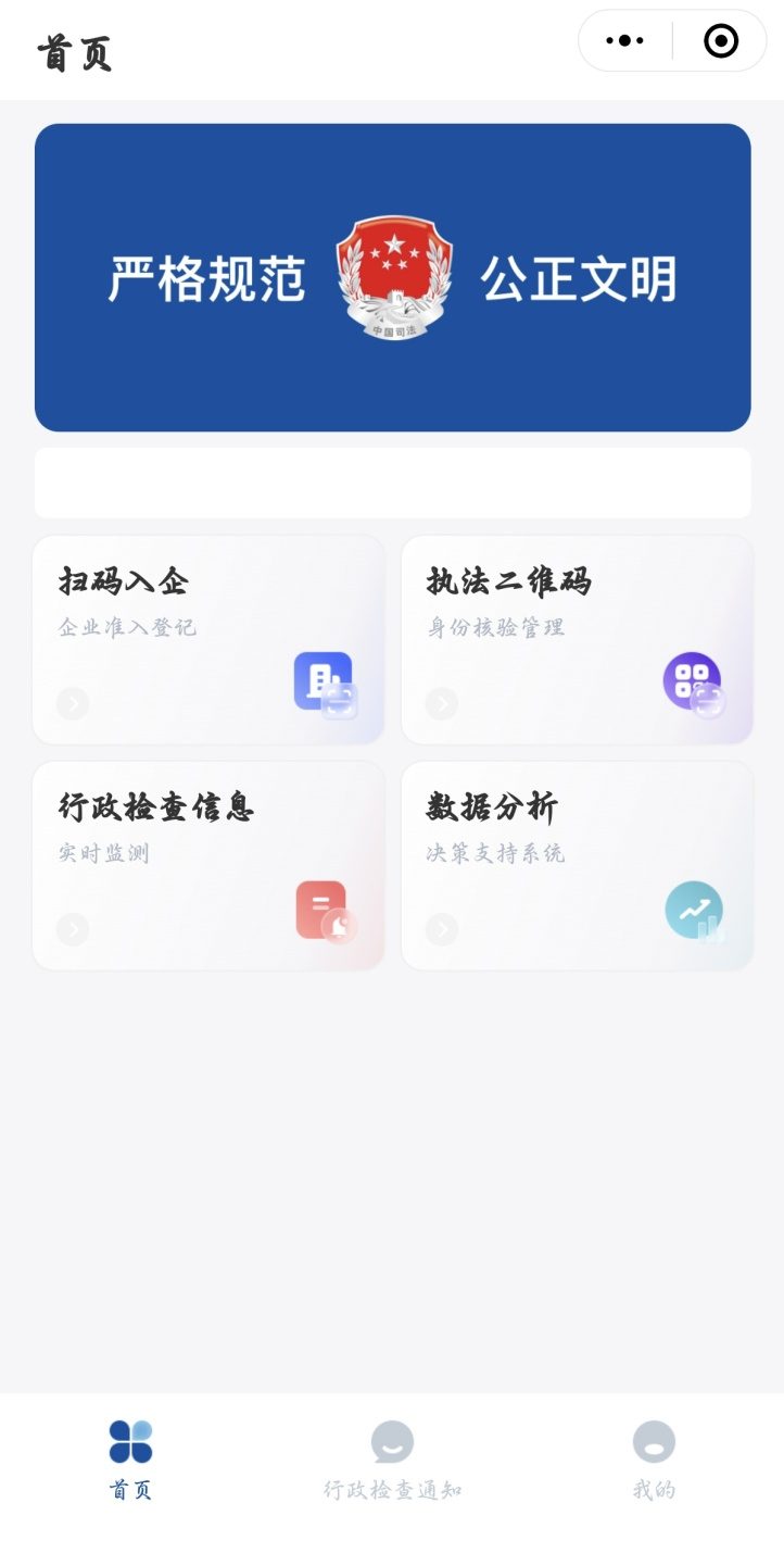从地方试点到全域赋能:软盟科技以扫码入企 从地方试点到全域赋能:软盟科技以扫码入企
