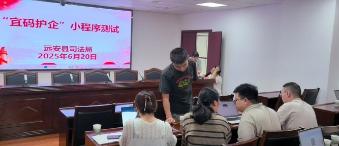 软盟助力“宜码护企”小程序开发，赋能远安