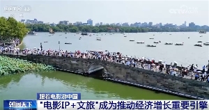 “跟着电影游中国”展现新路径、新成果(图6) “跟着电影游中国”展现新路径、新成果(图6)
