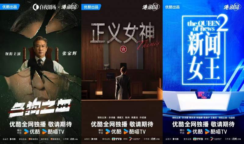优酷2025年片单发布，锚定“内容为王”持续发力(图4)