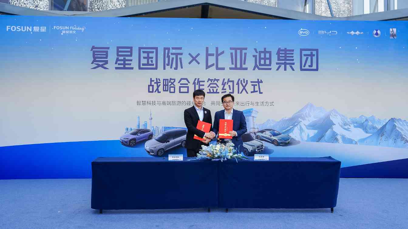 太仓阿尔卑斯国际度假区携手比亚迪集团，引领冰雪度假新体验(图1)