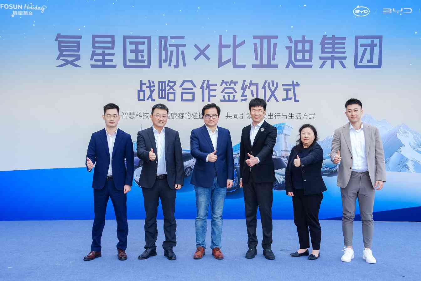 太仓阿尔卑斯国际度假区携手比亚迪集团，引领冰雪度假新体验(图3)