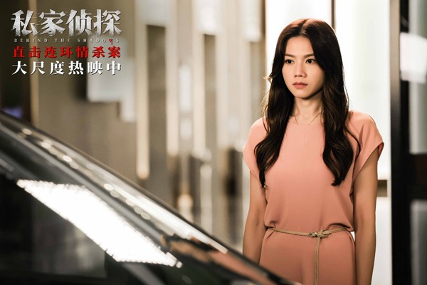 电影《私家侦探》出轨危机引爆悬念 古天乐现场捉奸深陷连环情杀案(图2)