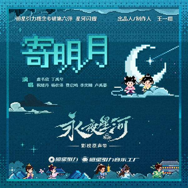 虞书欣《永夜星河》开播 开辟系统穿书赛道 凌妙妙捉妖升级大事很妙(图5)