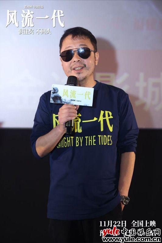 跨越时代的青春共鸣：贾樟柯新作《风流一代》(图3)