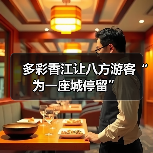 多彩香江让八方游客“为一座城停留”（图2）