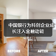 中国银行为科创企业成长注入金融动能(图4) 中国银行为科创企业成长注入金融动能(图4)