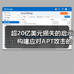 超20亿美元损失的启示：构建应对APT攻击的下一代区块链安全架构（图4）