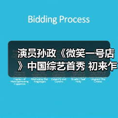 演员孙政《微笑一号店》中国综艺首秀 初来乍到用心经营(图1) 演员孙政《微笑一号店》中国综艺首秀 初来乍到用心经营(图1)