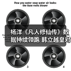 杨洋《凡人修仙传》数据持续领跑 韩立越皇对决引爆口碑(图2) 杨洋《凡人修仙传》数据持续领跑 韩立越皇对决引爆口碑(图2)