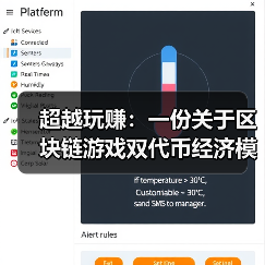 超越玩赚:一份关于区块链游戏双代币经济模型崩溃与重生的手术式分析(图2) 超越玩赚:一份关于区块链游戏双代币经济模型崩溃与重生的手术式分析(图2)