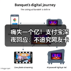 痛失一个亿!支付宝深夜回应:不追究网友卡bug刷钱(图3) 痛失一个亿!支付宝深夜回应:不追究网友卡bug刷钱(图3)