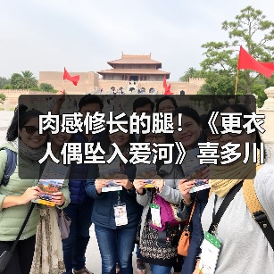 肉感修长的腿!《更衣人偶坠入爱河》喜多川海梦手办(图4) 肉感修长的腿!《更衣人偶坠入爱河》喜多川海梦手办(图4)