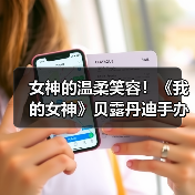 女神的温柔笑容!《我的女神》贝露丹迪手办现已开订(图3) 女神的温柔笑容!《我的女神》贝露丹迪手办现已开订(图3)