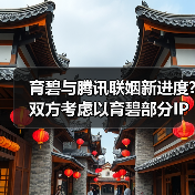 育碧与腾讯联姻新进度?双方考虑以育碧部分IP成立新公司(图2) 育碧与腾讯联姻新进度?双方考虑以育碧部分IP成立新公司(图2)