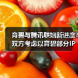 育碧与腾讯联姻新进度?双方考虑以育碧部分IP成立新公司(图3) 育碧与腾讯联姻新进度?双方考虑以育碧部分IP成立新公司(图3)