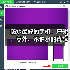 防水最好的手机：户外、意外、不怕水的真旗舰是谁？（图1）