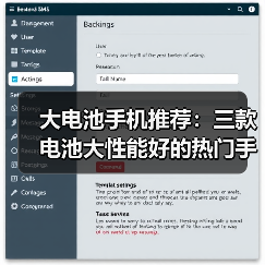大电池手机推荐：三款电池大性能好的热门手机横评！（图2）
