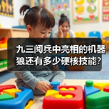 机器狼群协作作战能力解析及地形适应优势