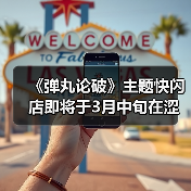 《弹丸论破》主题快闪店即将于3月中旬在涩谷开启!(图2) 《弹丸论破》主题快闪店即将于3月中旬在涩谷开启!(图2)