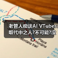 老管人痴谈AI VTuber:取代中之人?不可能?没有holo魂!(图3) 老管人痴谈AI VTuber:取代中之人?不可能?没有holo魂!(图3)