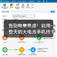 8300mAh巨电池+三防设计=全天候持 8300mAh巨电池+三防设计=全天候持