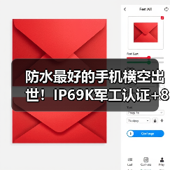 防水最好的手机横空出世！IP69K军工认证+8300mAh续航怪兽（图1）