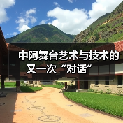 中阿舞台技术交流新篇章:广州考察促合作 中阿舞台技术交流新篇章:广州考察促合作