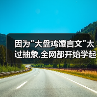 因为 因为