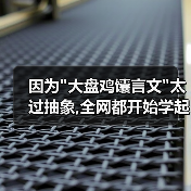 因为 因为
