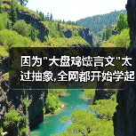 因为 因为