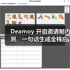 Deamoy 开启邀请制内测,一句话生成全栈应用(图3) Deamoy 开启邀请制内测,一句话生成全栈应用(图3)