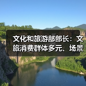 文旅产业支柱性崛起路径解析