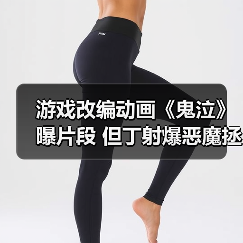 游戏改编动画《鬼泣》曝片段 但丁射爆恶魔拯救美女(图2) 游戏改编动画《鬼泣》曝片段 但丁射爆恶魔拯救美女(图2)