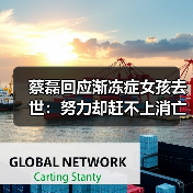 蔡磊回应渐冻症女孩去世:努力却赶不上消亡的速度!(图3) 蔡磊回应渐冻症女孩去世:努力却赶不上消亡的速度!(图3)