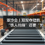 亚沙会丨双双夺冠后,“铁人伉俪”还要“势均力敌”(图3) 亚沙会丨双双夺冠后,“铁人伉俪”还要“势均力敌”(图3)