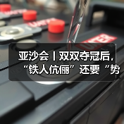 铁人夫妻亚沙会首金闪耀赛场 比赛与爱情双 铁人夫妻亚沙会首金闪耀赛场 比赛与爱情双