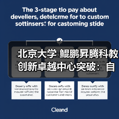 北京大学 鲲鹏昇腾科教创新卓越中心突破:自主创新软件SPONGE性能超越国际主流GPU方案(图3) 北京大学 鲲鹏昇腾科教创新卓越中心突破:自主创新软件SPONGE性能超越国际主流GPU方案(图3)