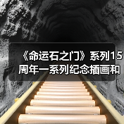 《命运石之门》系列15周年一系列纪念插画和活动推出(图1) 《命运石之门》系列15周年一系列纪念插画和活动推出(图1)