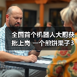 全国首个机器人大厨获批上岗 一个煎饼果子3分钟!(图1) 全国首个机器人大厨获批上岗 一个煎饼果子3分钟!(图1)