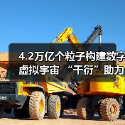 4.2万亿个粒子构建数字虚拟宇宙 “千衍”助力天文探索（图3）