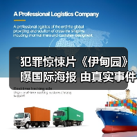 犯罪惊悚片《伊甸园》曝国际海报 由真实事件改编!(图1) 犯罪惊悚片《伊甸园》曝国际海报 由真实事件改编!(图1)