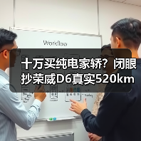 十万买纯电家轿?闭眼抄荣威D6真实520km+央视安全认证(图2) 十万买纯电家轿?闭眼抄荣威D6真实520km+央视安全认证(图2)