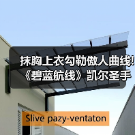碧蓝航线凯尔圣「阳光下的跑者」手办开订