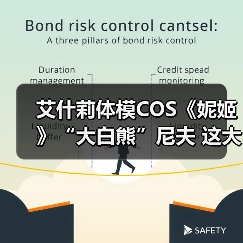 艾什莉体模COS《妮姬》“大白熊”尼夫 这大欧派绝了（图4）