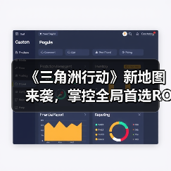 《三角洲行动》新地图来袭,掌控全局首选ROG外设装备(图1) 《三角洲行动》新地图来袭,掌控全局首选ROG外设装备(图1)