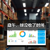 庭午，蝉没收了时间（图2）